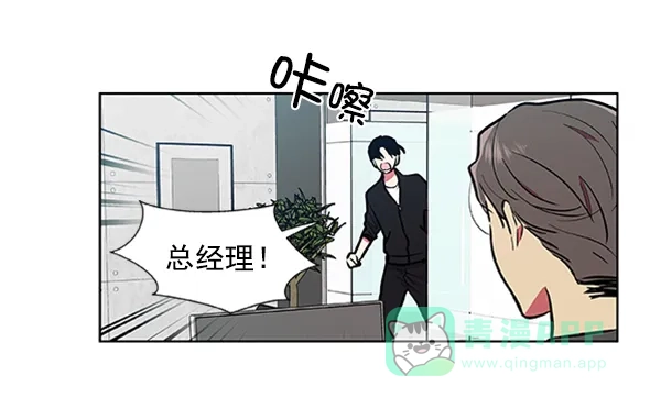 《恋上女网红》第77话 第44页