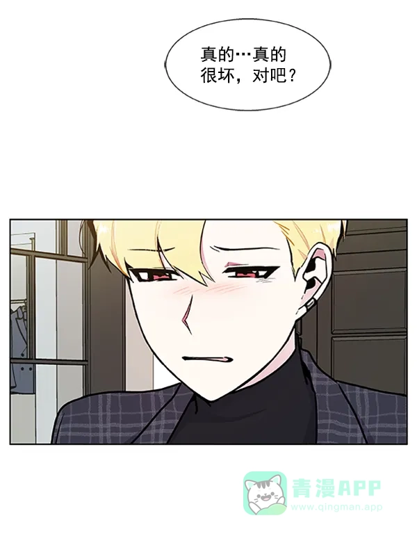 《恋上女网红》第77话 第13页