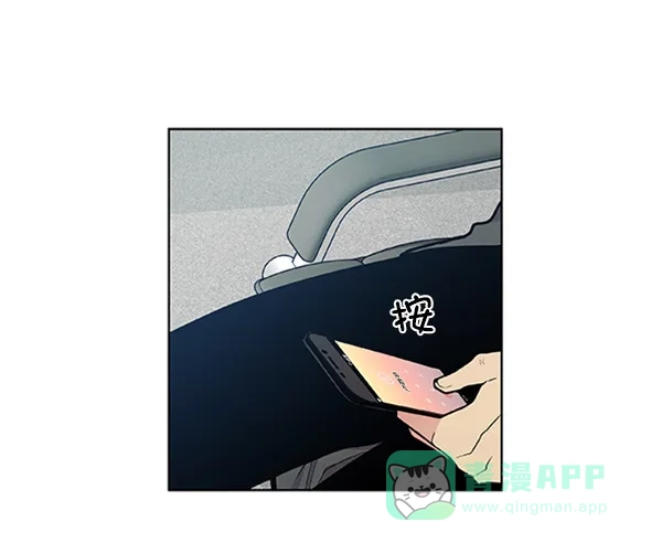 《恋上女网红》第77话 第23页