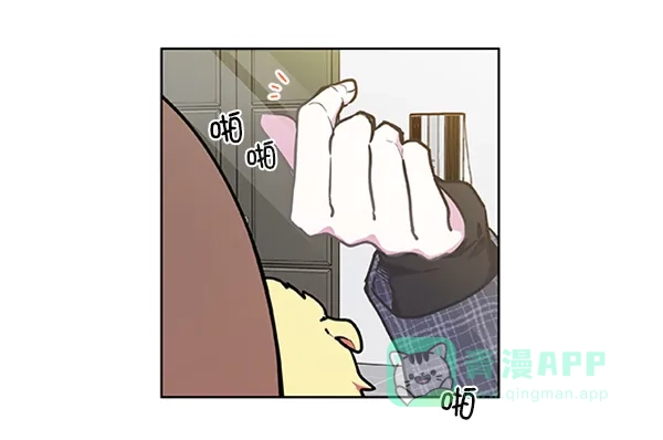 《恋上女网红》第77话 第10页