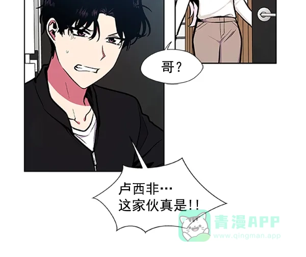 《恋上女网红》第77话 第36页