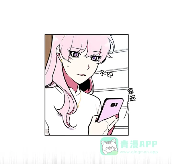 《恋上女网红》第77话 第38页