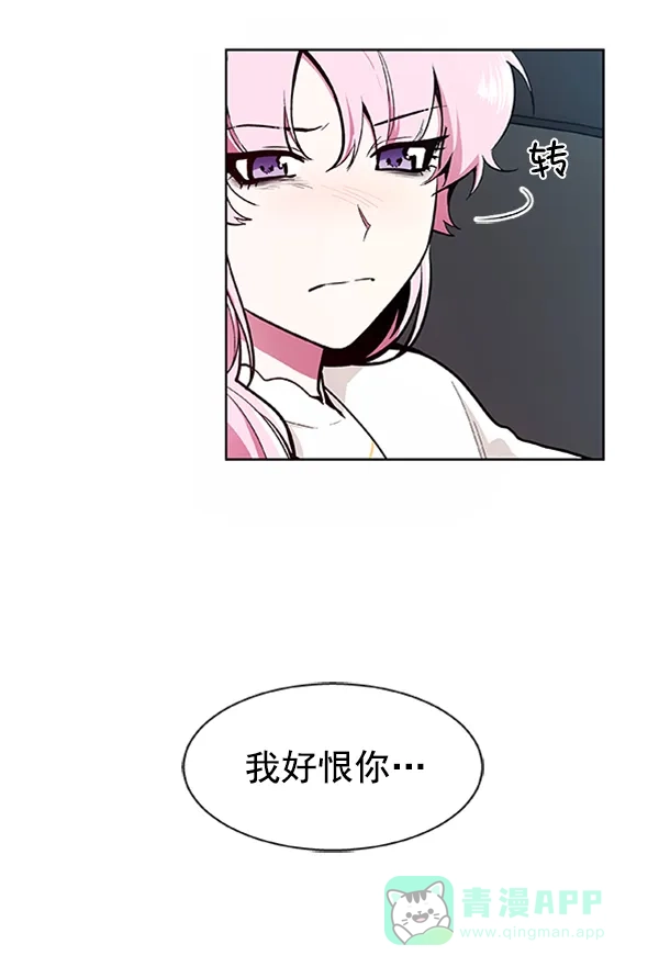 《恋上女网红》第77话 第70页
