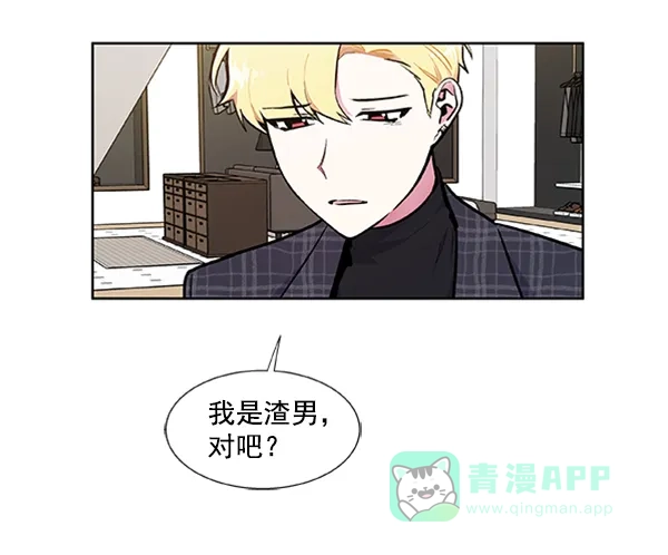 《恋上女网红》第77话 第12页