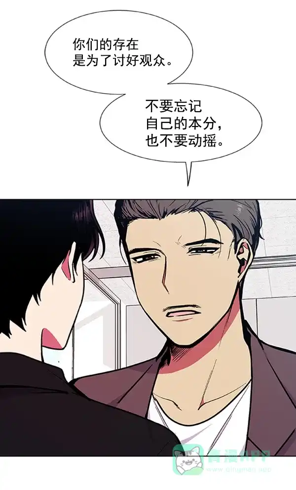 《恋上女网红》第77话 第58页