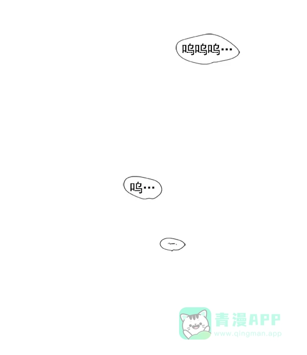 《恋上女网红》第77话 第5页