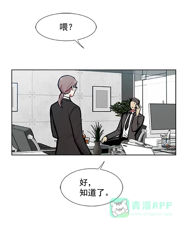 《恋上女网红》第77话 第22页