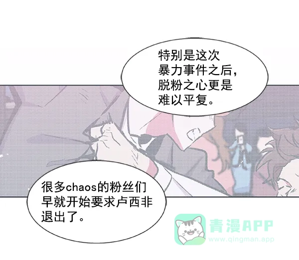 《恋上女网红》第77话 第51页