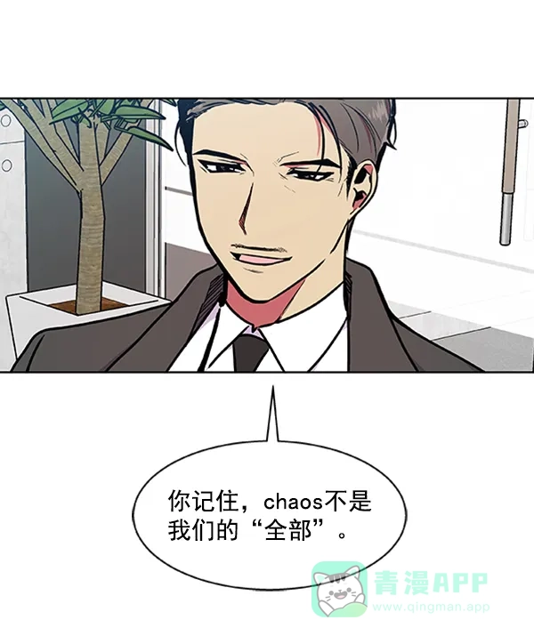 《恋上女网红》第77话 第27页