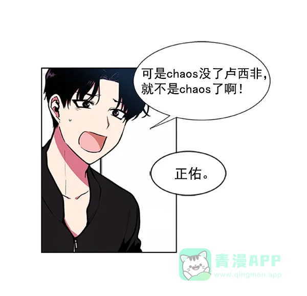 《恋上女网红》第77话 第49页