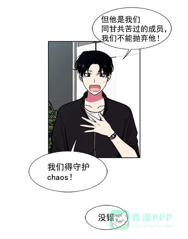 《恋上女网红》第77话 第52页