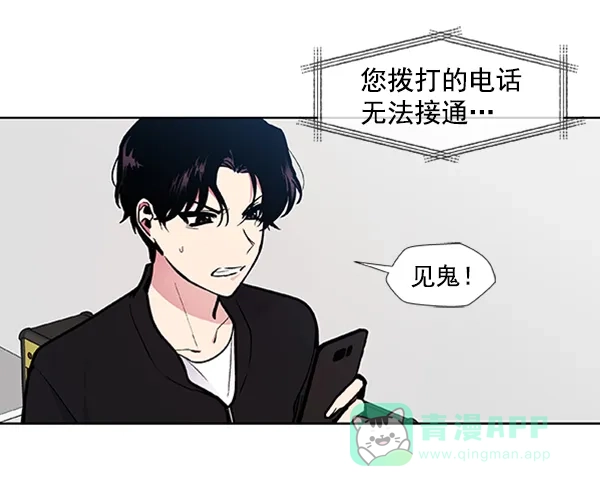 《恋上女网红》第77话 第34页