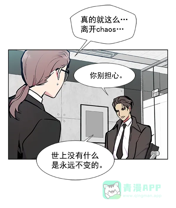 《恋上女网红》第77话 第26页