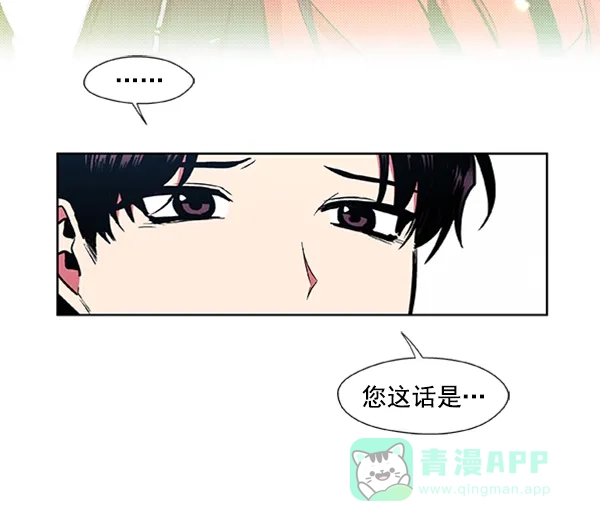《恋上女网红》第77话 第57页