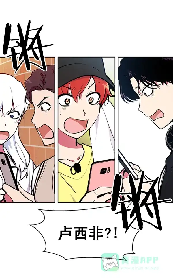 《恋上女网红》第77话 第32页