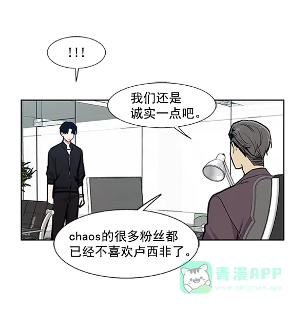 《恋上女网红》第77话 第50页