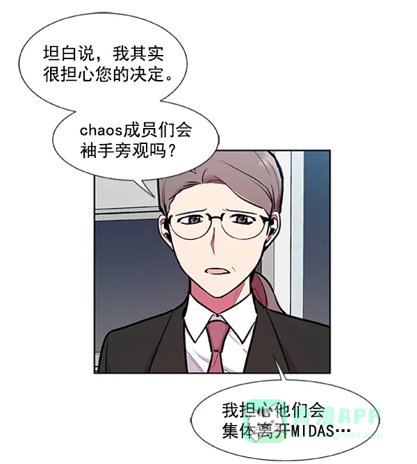 《恋上女网红》第77话 第19页