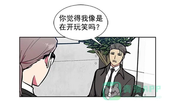 《恋上女网红》第77话 第18页