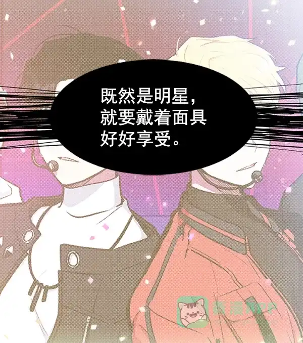《恋上女网红》第77话 第56页