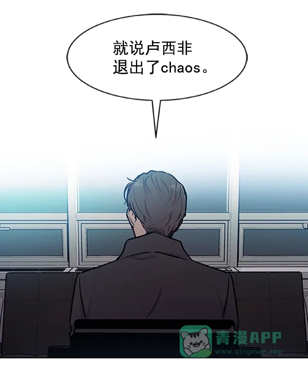 《恋上女网红》第77话 第25页