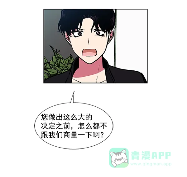 《恋上女网红》第77话 第46页