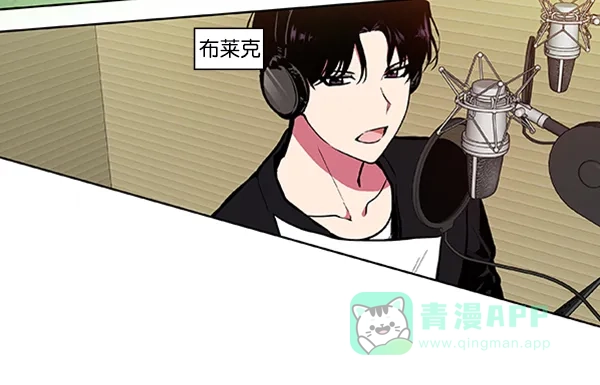 《恋上女网红》第77话 第30页