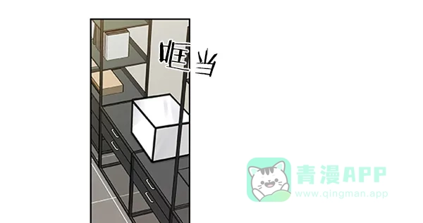 《恋上女网红》第77话 第8页