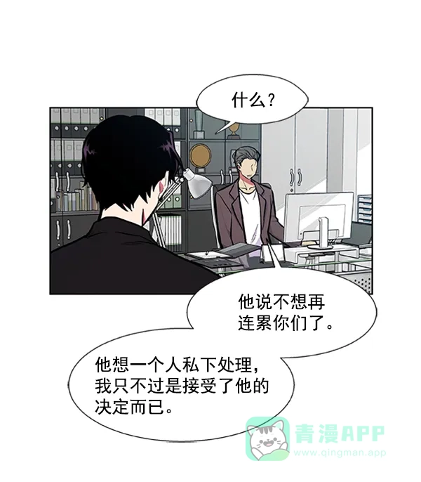 《恋上女网红》第77话 第48页