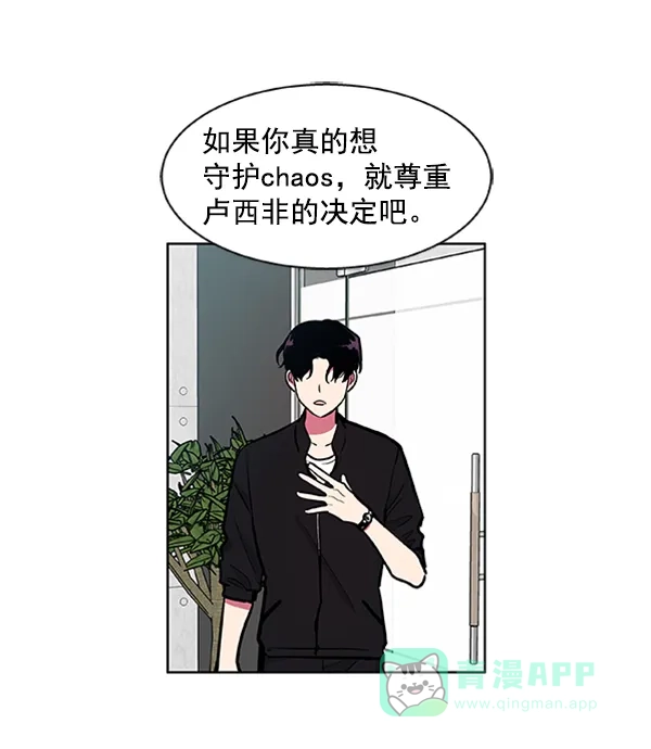 《恋上女网红》第77话 第53页