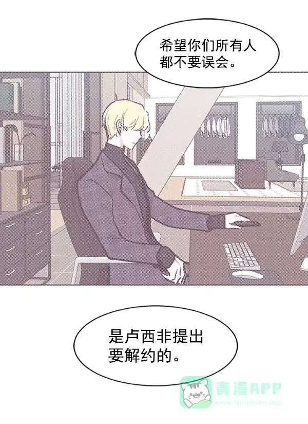 《恋上女网红》第77话 第47页
