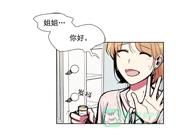 《恋上女网红》第78话 第68页