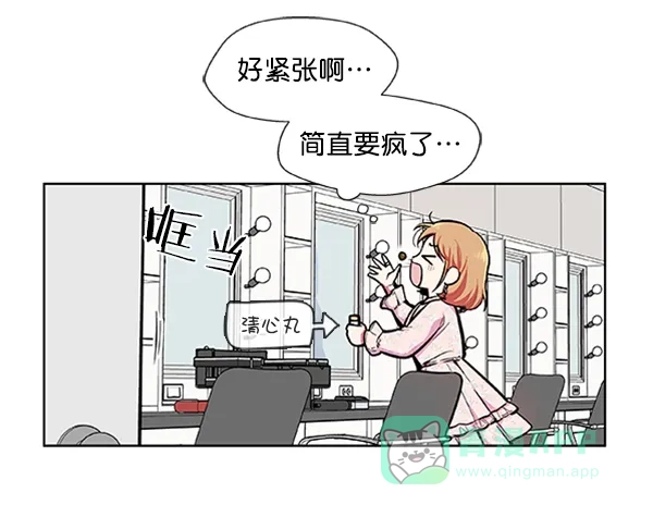 《恋上女网红》第78话 第64页