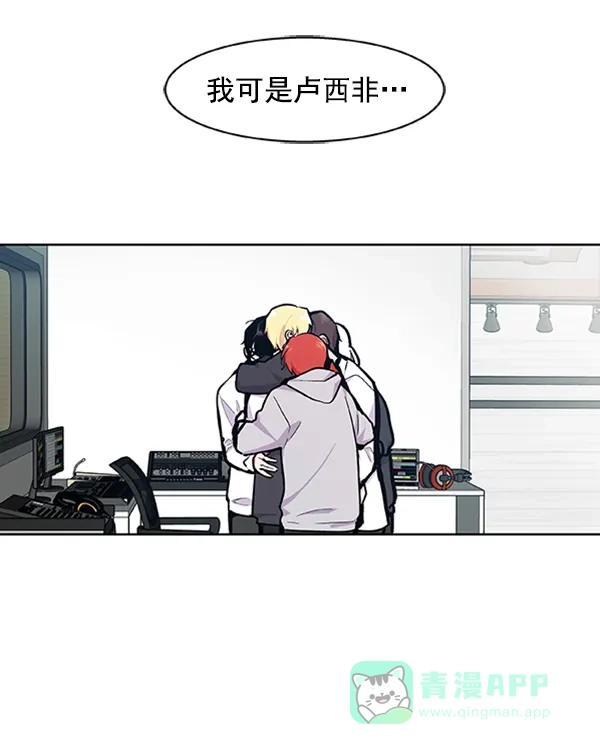 《恋上女网红》第78话 第44页