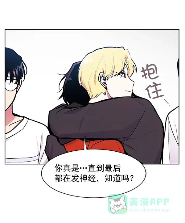《恋上女网红》第78话 第42页