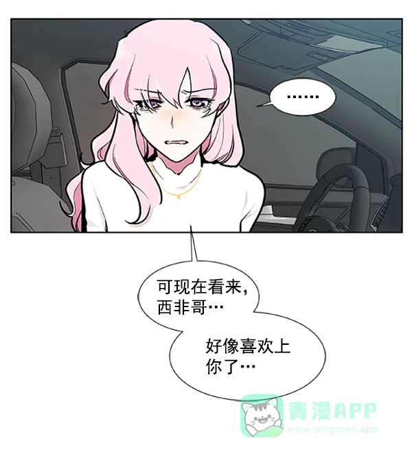 《恋上女网红》第78话 第15页