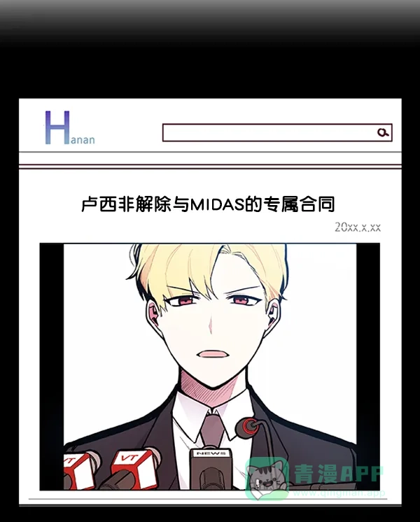《恋上女网红》第78话 第55页