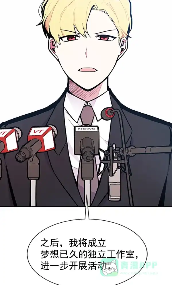 《恋上女网红》第78话 第52页