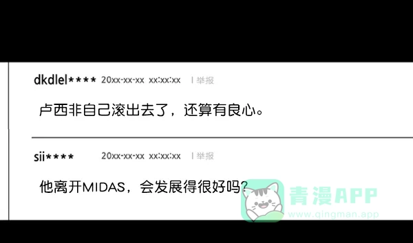 《恋上女网红》第78话 第57页