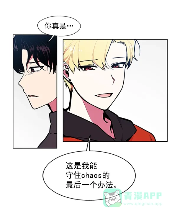 《恋上女网红》第78话 第39页