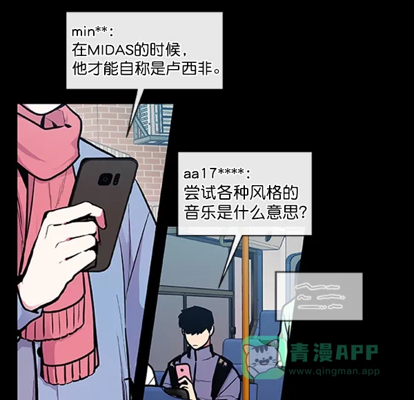 《恋上女网红》第78话 第58页