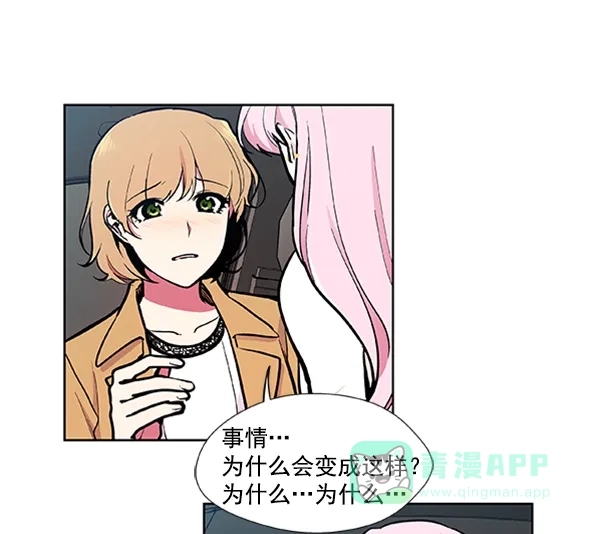《恋上女网红》第78话 第18页