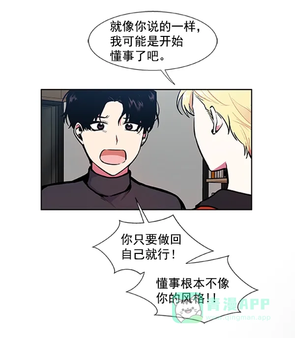 《恋上女网红》第78话 第35页