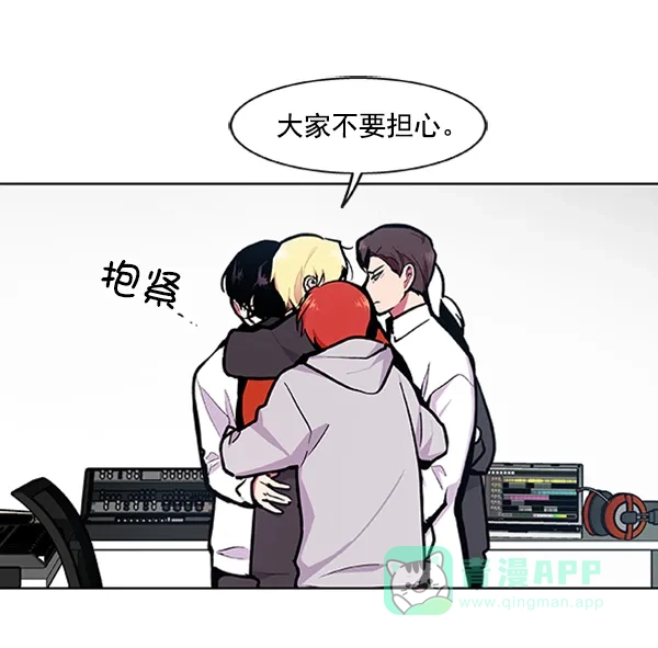 《恋上女网红》第78话 第43页