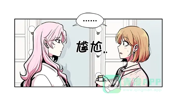 《恋上女网红》第78话 第67页