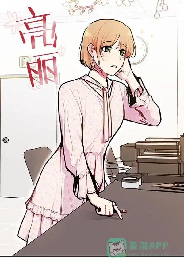 《恋上女网红》第78话 第62页