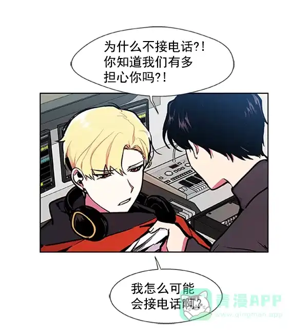 《恋上女网红》第78话 第28页