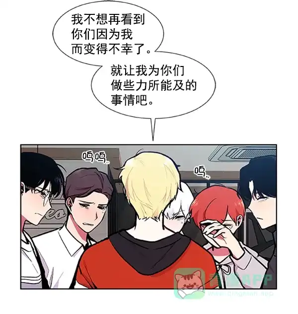 《恋上女网红》第78话 第38页