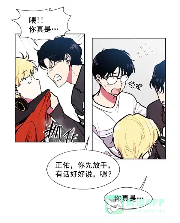 《恋上女网红》第78话 第27页