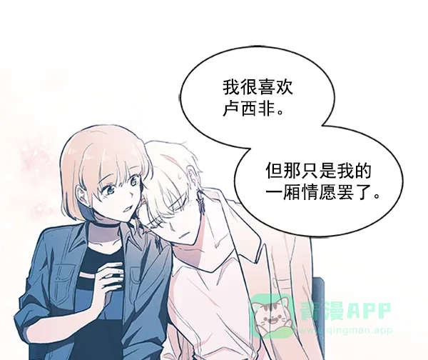 《恋上女网红》第78话 第11页