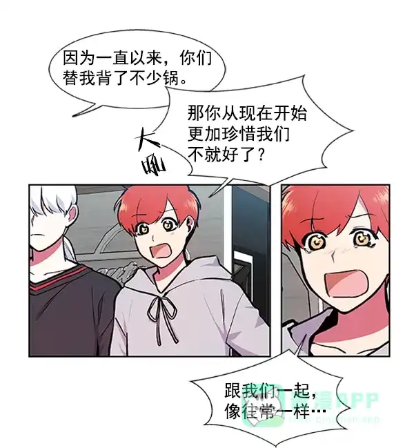 《恋上女网红》第78话 第32页